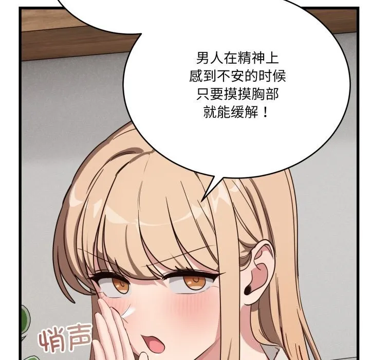 当狗不丢人 第11話 第159页