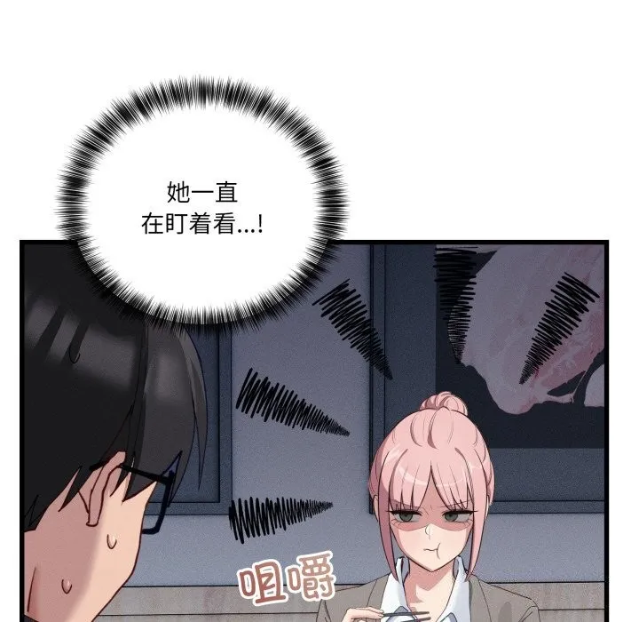 当狗不丢人 第11話 第66页