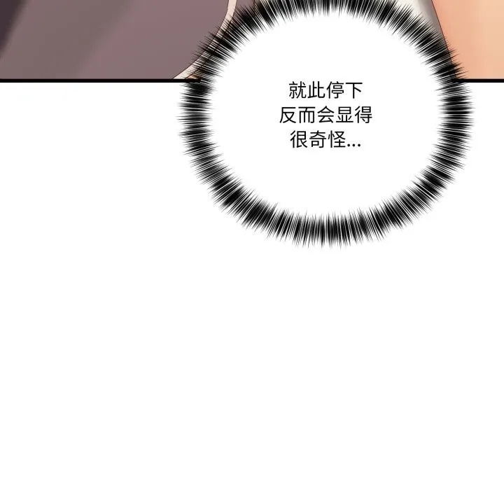 当狗不丢人 第11話 第9页