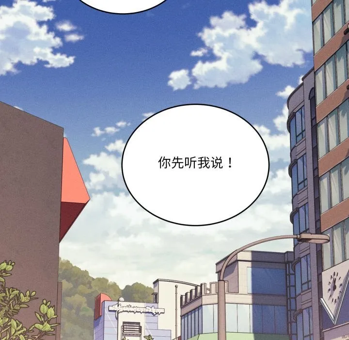 当狗不丢人 第11話 第106页