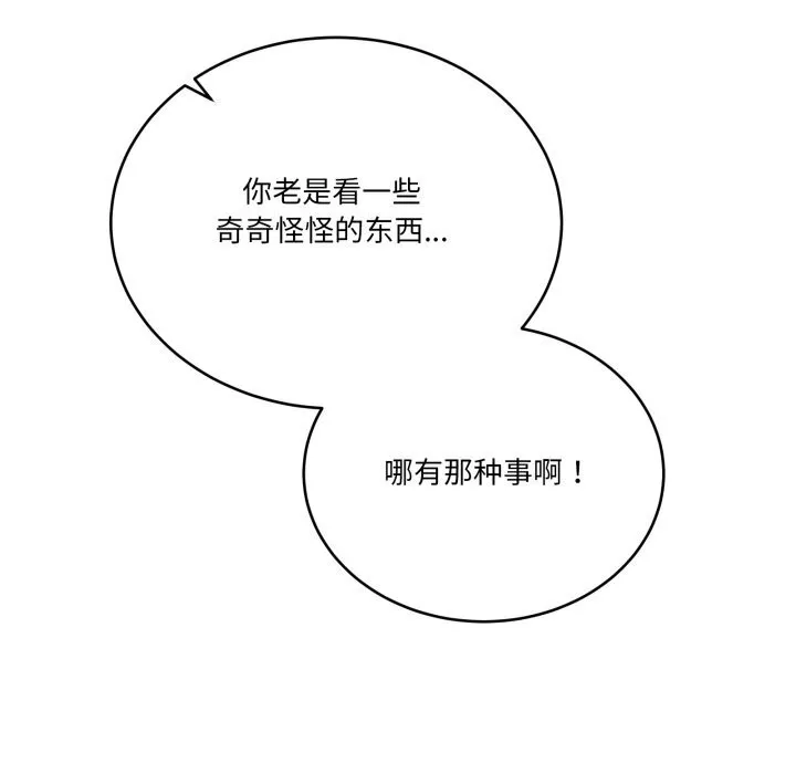 当狗不丢人 第11話 第161页