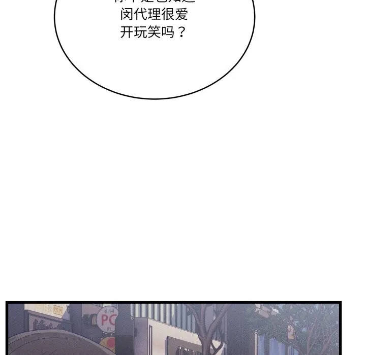 当狗不丢人 第11話 第110页