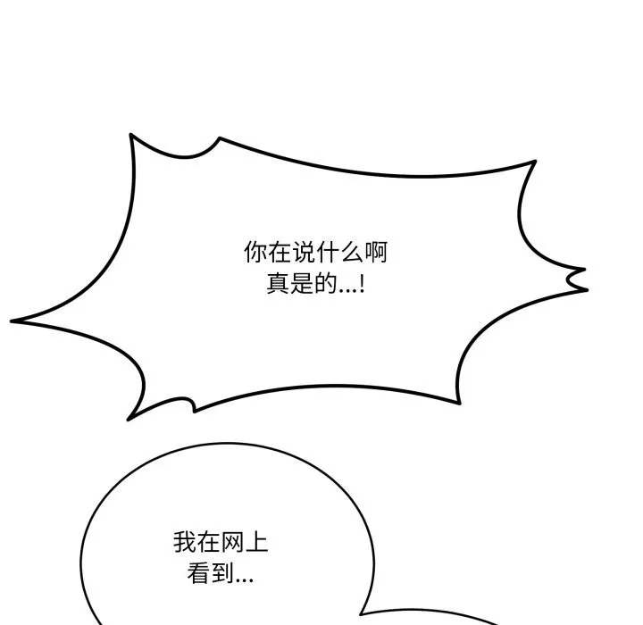 当狗不丢人 第11話 第158页