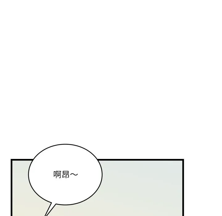当狗不丢人 第11話 第59页