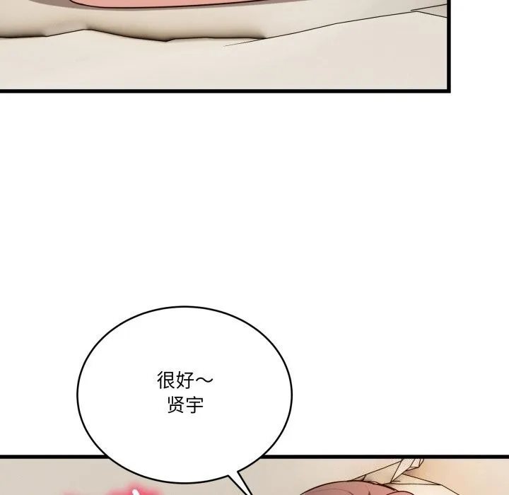 当狗不丢人 第11話 第25页