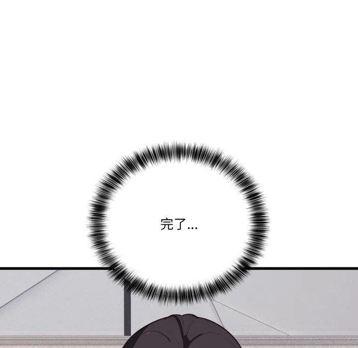 当狗不丢人 第11話 第135页