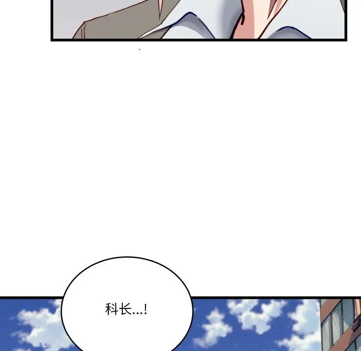 当狗不丢人 第11話 第105页