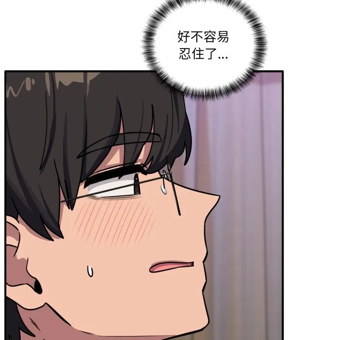 当狗不丢人 第45話 第49页