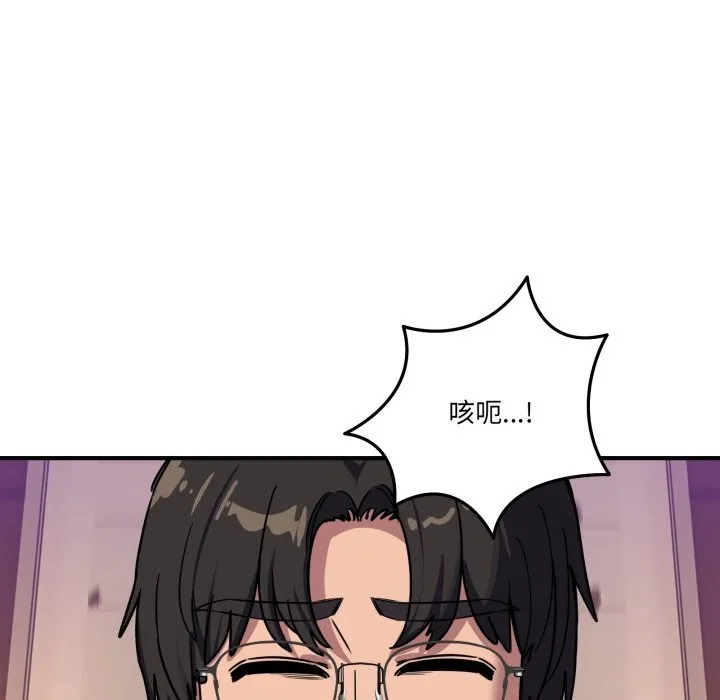 当狗不丢人 第45話 第81页