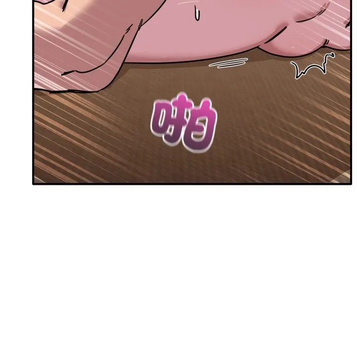 当狗不丢人 第45話 第80页