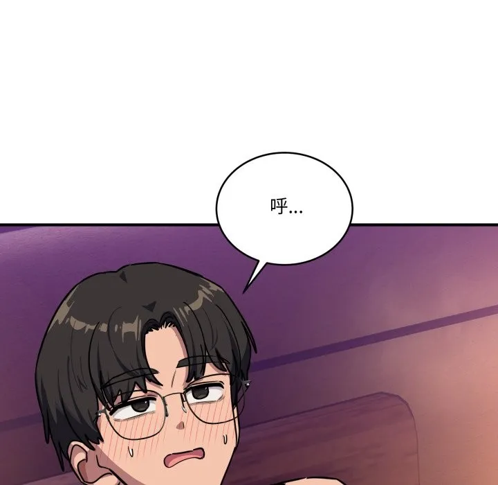 当狗不丢人 第45話 第45页