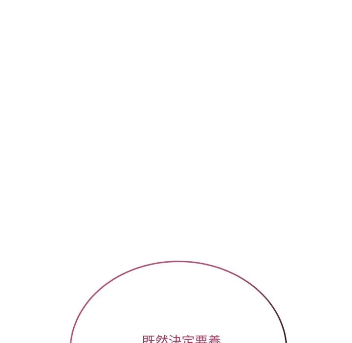 当狗不丢人 第45話 第167页