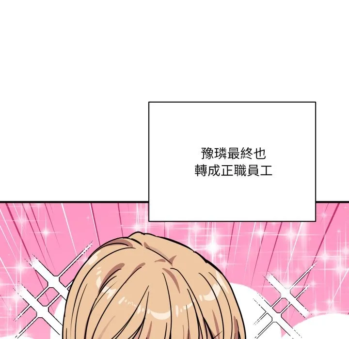当狗不丢人 第45話 第177页