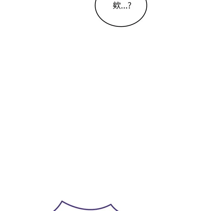 当狗不丢人 第45話 第107页