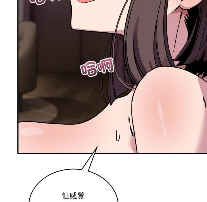 当狗不丢人 第45話 第119页