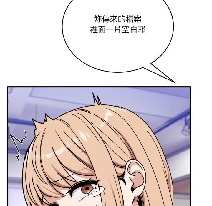 当狗不丢人 第45話 第181页