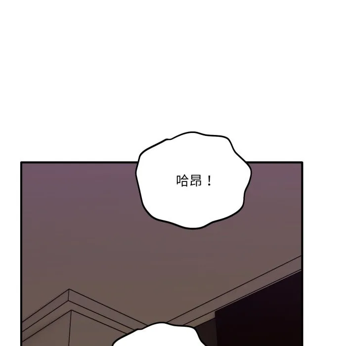 当狗不丢人 第45話 第61页