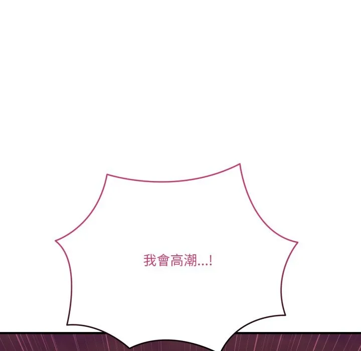 当狗不丢人 第45話 第139页