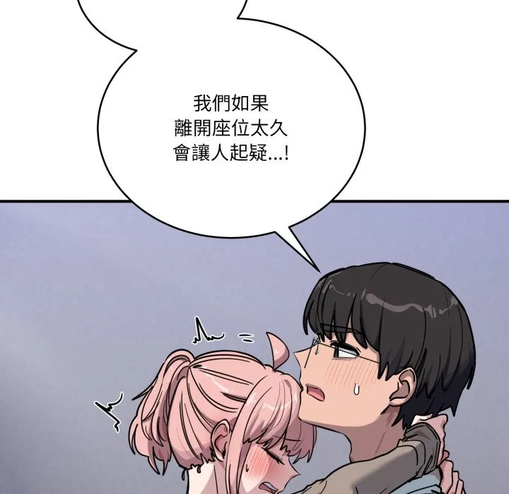 当狗不丢人 第45話 第190页