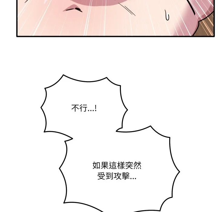 当狗不丢人 第45話 第137页