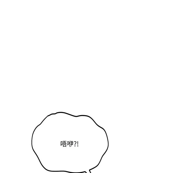 当狗不丢人 第45話 第19页