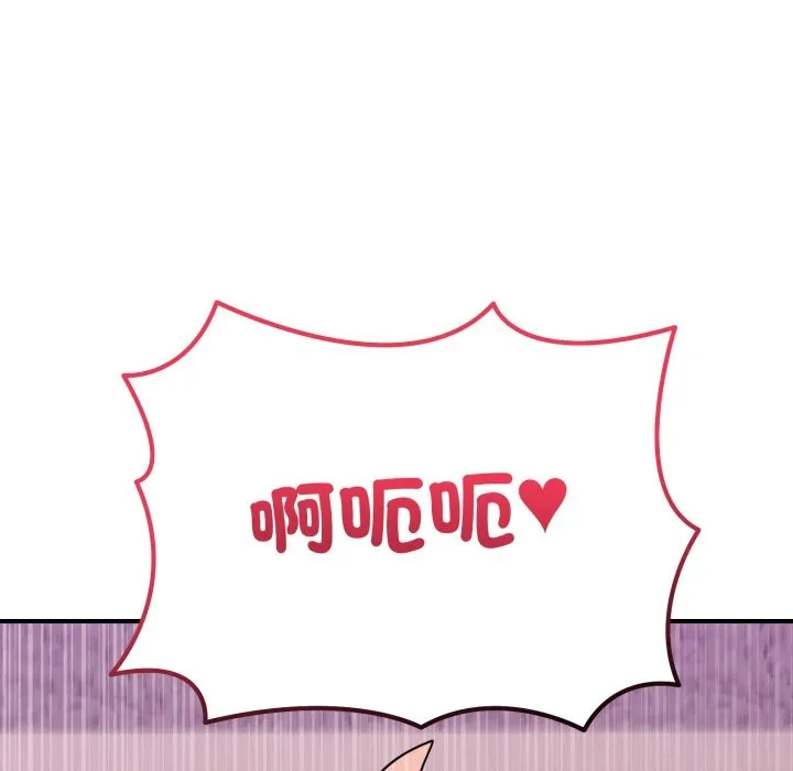 当狗不丢人 第45話 第83页