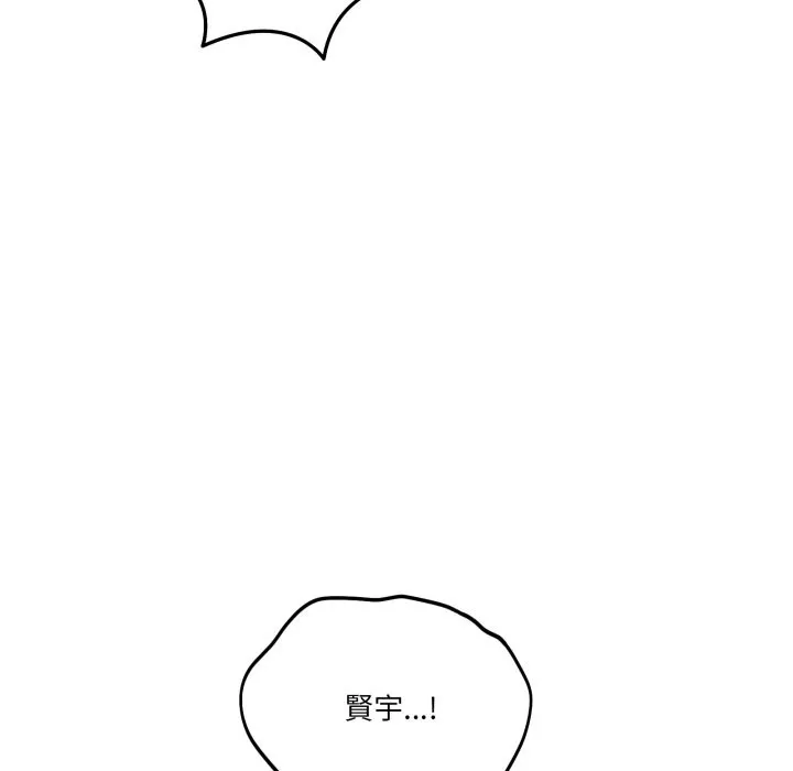 当狗不丢人 第45話 第75页