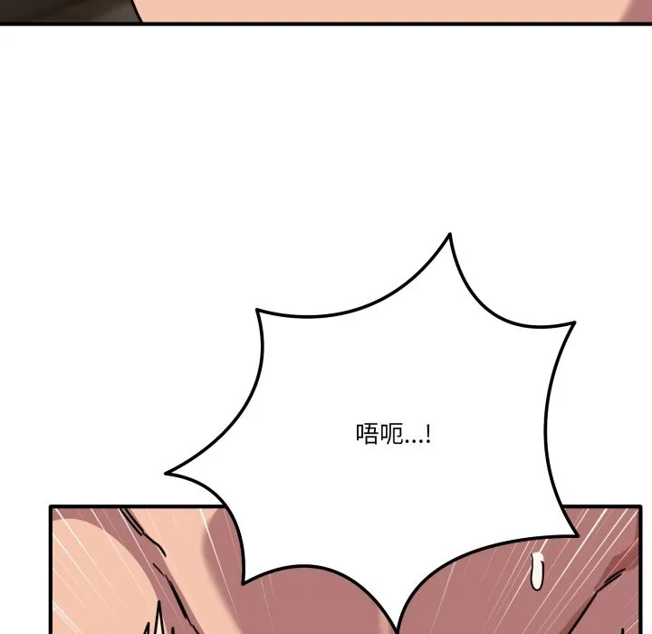 当狗不丢人 第45話 第135页
