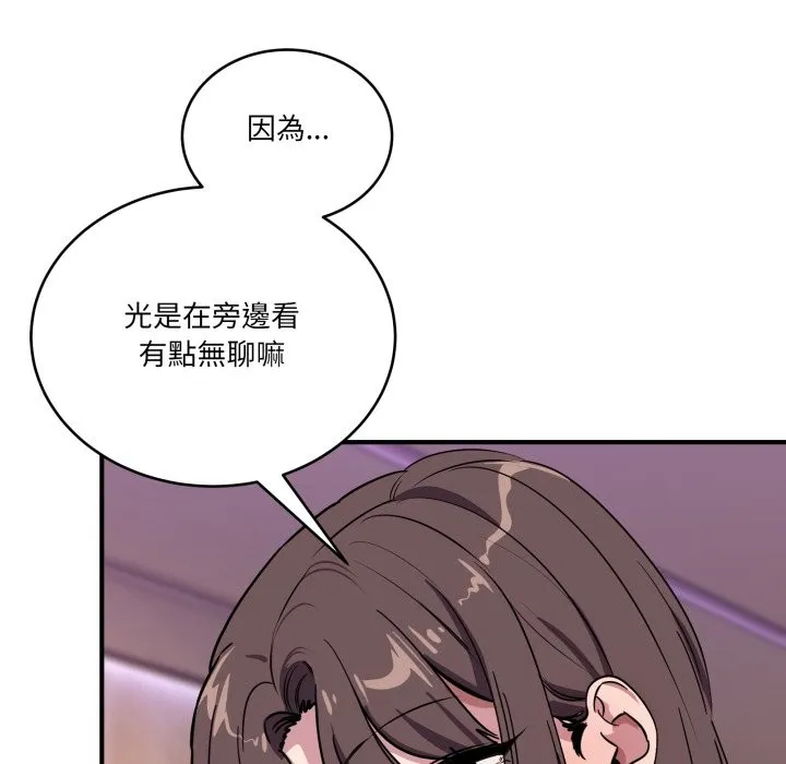 当狗不丢人 第45話 第26页