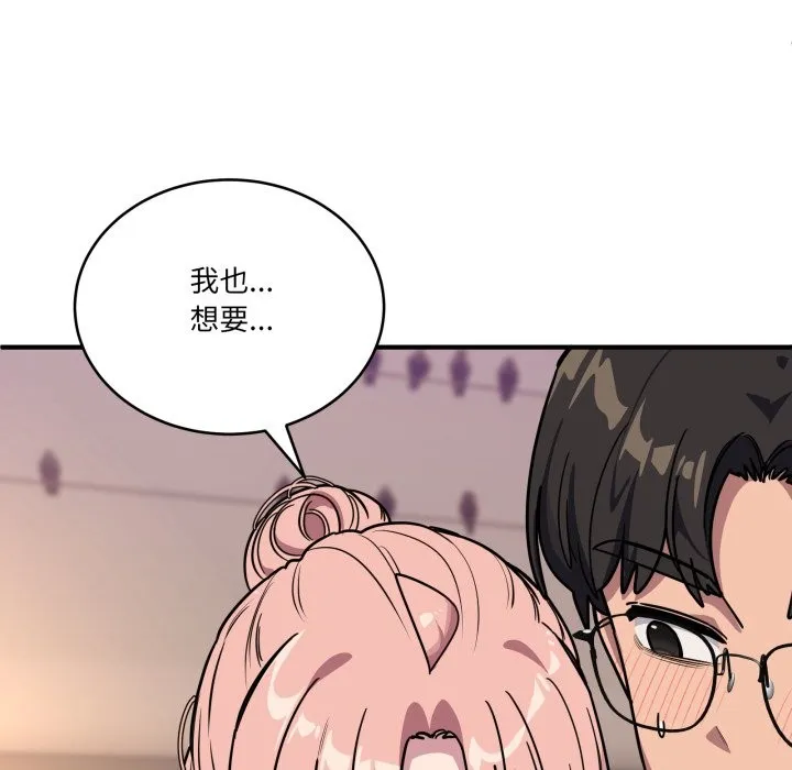 当狗不丢人 第45話 第57页