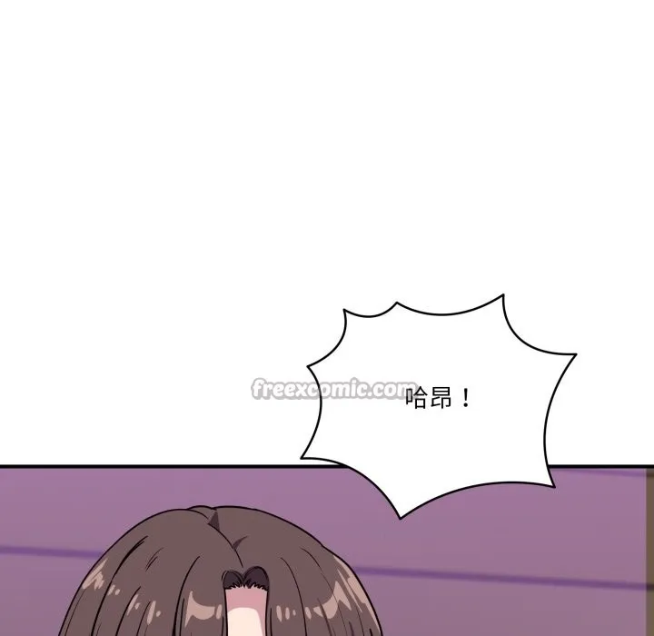 当狗不丢人 第45話 第14页