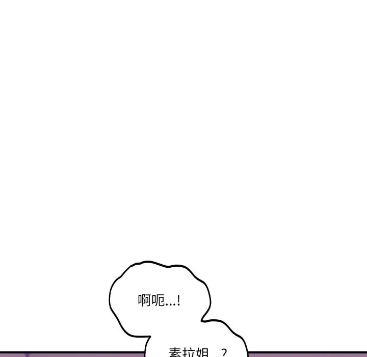 当狗不丢人 第45話 第22页