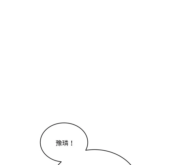 当狗不丢人 第45話 第180页