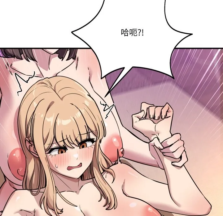 当狗不丢人 第45話 第5页