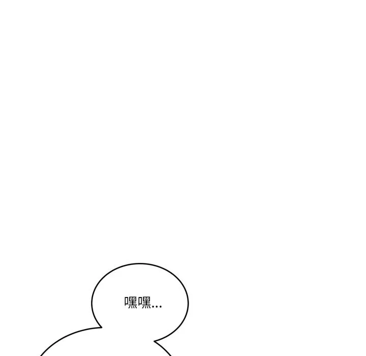 当狗不丢人 第45話 第117页