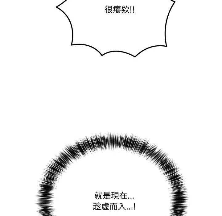 当狗不丢人 第45話 第133页