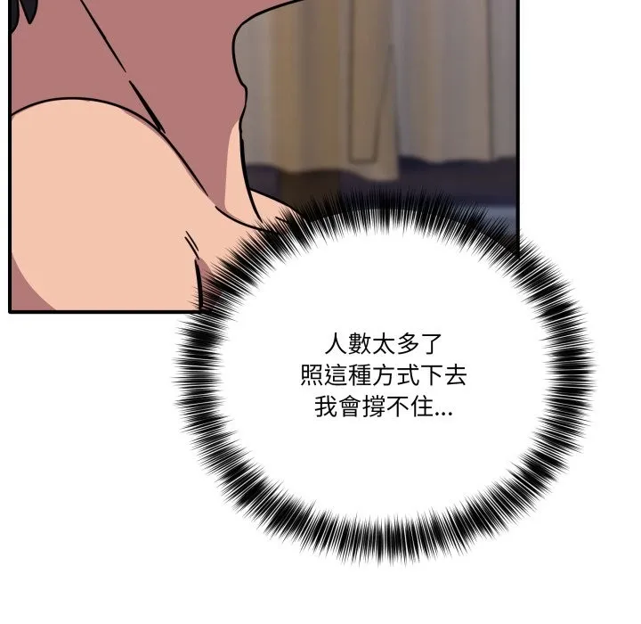 当狗不丢人 第45話 第50页