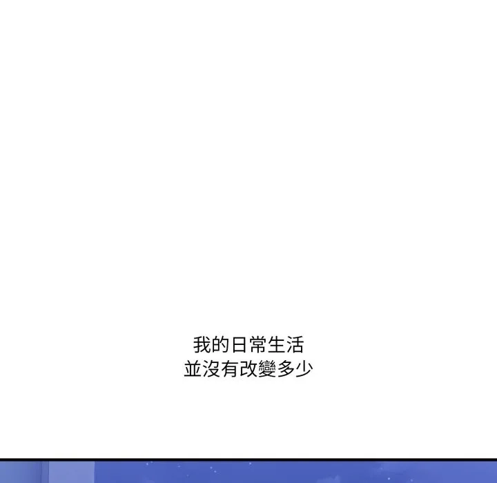 当狗不丢人 第45話 第193页