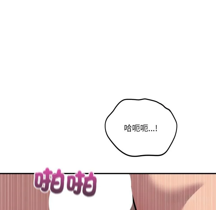 当狗不丢人 第45話 第36页