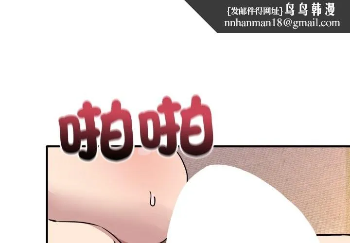 当狗不丢人 第45話 第1页