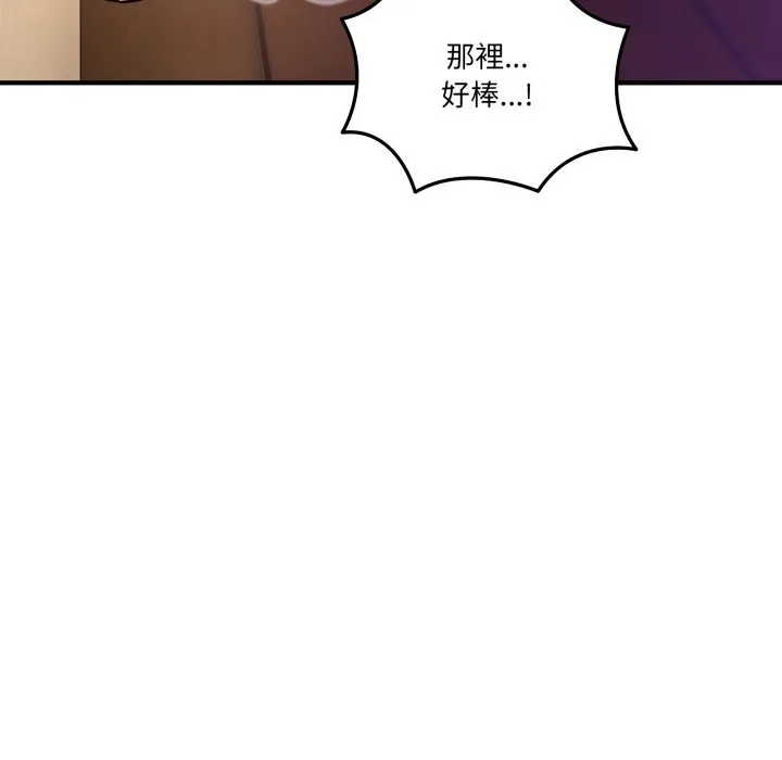 当狗不丢人 第45話 第72页
