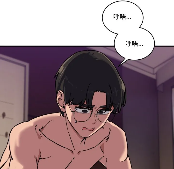 当狗不丢人 第45話 第94页