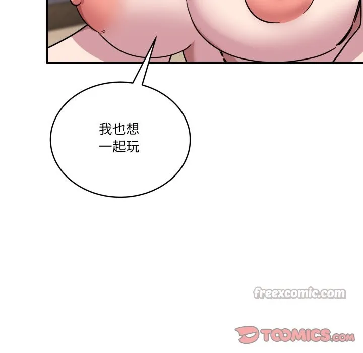 当狗不丢人 第45話 第28页