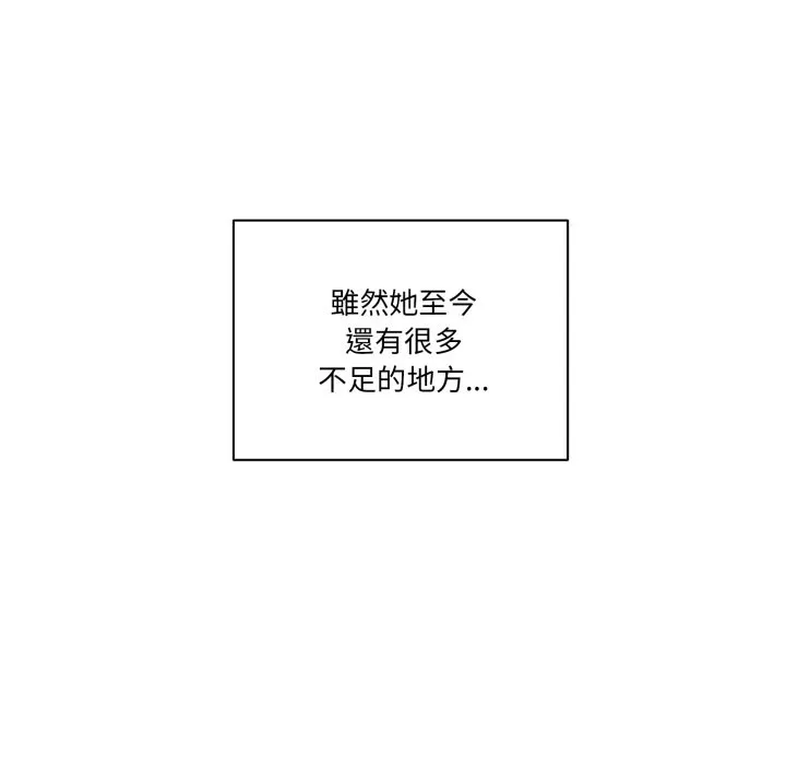 当狗不丢人 第45話 第183页