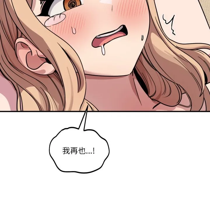 当狗不丢人 第45話 第35页