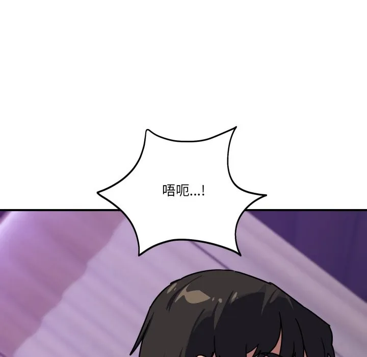 当狗不丢人 第45話 第87页