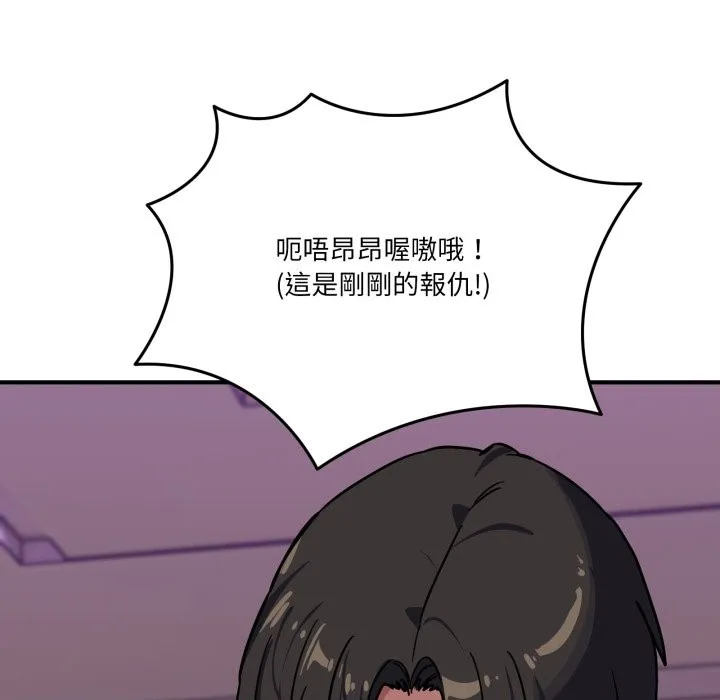 当狗不丢人 第45話 第129页