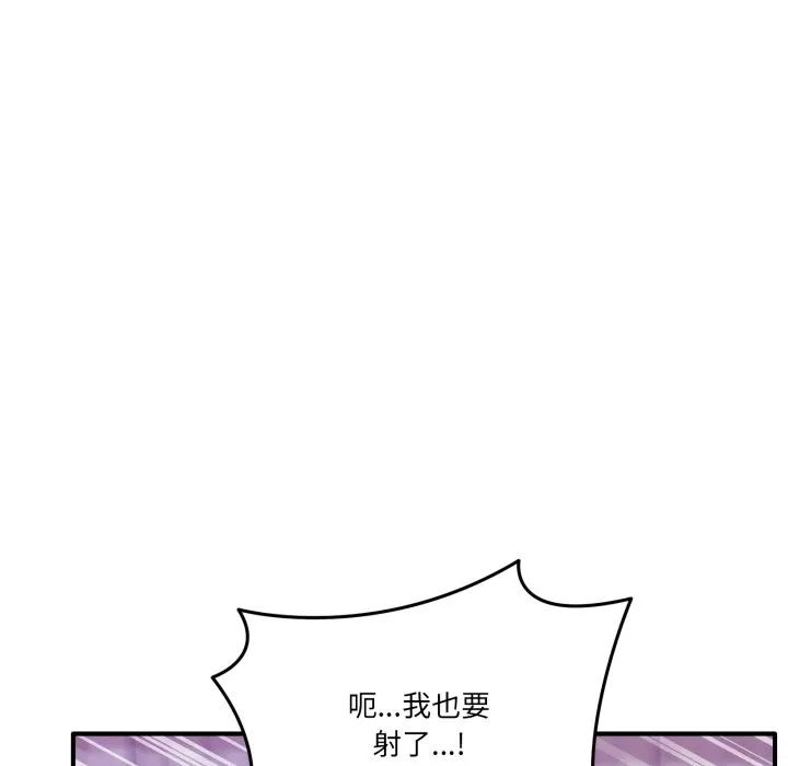 当狗不丢人 第45話 第78页