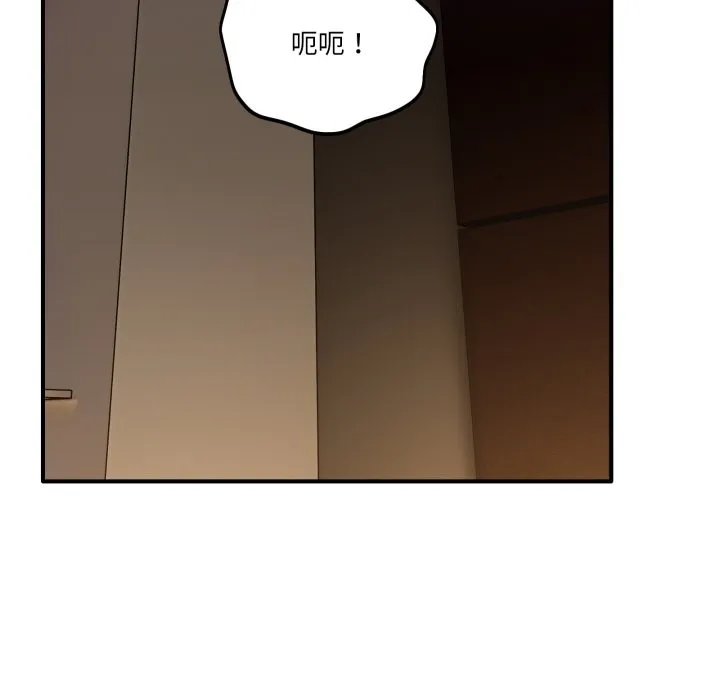 当狗不丢人 第45話 第62页