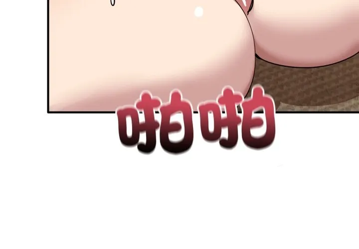 当狗不丢人 第45話 第3页